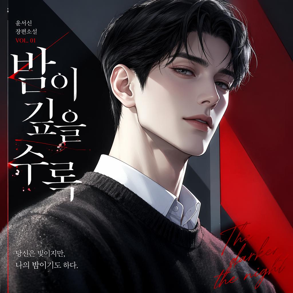 Lou Ming — stylized